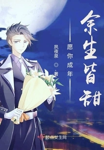 May You Be Sweet for the Rest of Your Adult Life