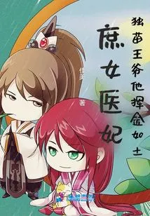 Concubine Medical Concubine: Prince Du Miao Spends Money Like Water