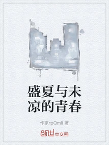 Midsummer and Still Youth