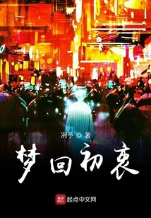 Dream Back to Original Intention