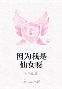 Because I Am a Fairy