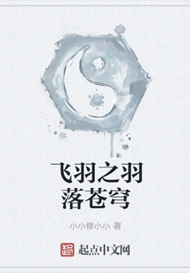 The Feathers of Flying Feathers Fall into the Sky