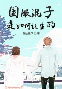 How the National Service Gangster Was Born