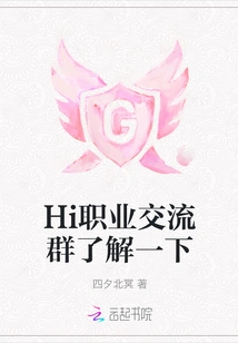 Hi, Let's Learn About the Professional Exchange Group