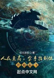 People Are at the Highest Level, Golden Fingers Are in Place, and They Start to Take Off