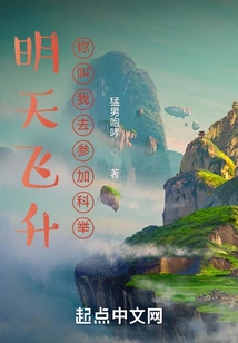 If I Ascend Tomorrow, You Ask Me to Take the Imperial Examination?