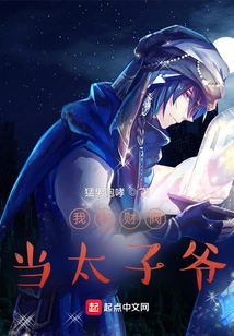 I Am the Crown Prince of a Chaebol