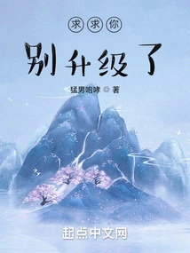 Please Don't Upgrade