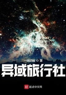 Exotic Travel Agency