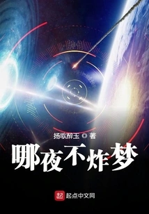 What Night is Not Full of Dreams?