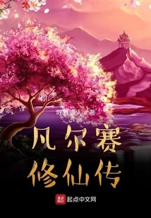 Immortality at Versailles