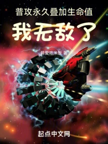 Basic Attack Permanently Adds Health, I Am Invincible