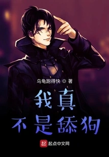 I'm Really Not a Licker