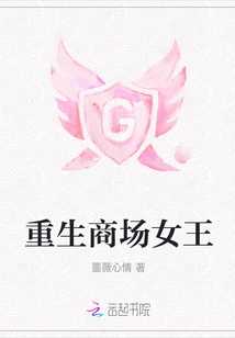 Reborn Shopping Mall Queen