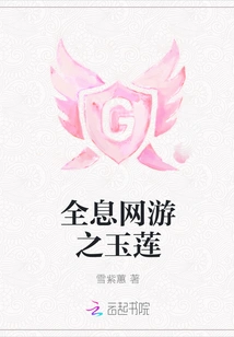 Holographic Online Game Yulian