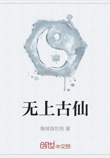 Supreme Ancient Immortal