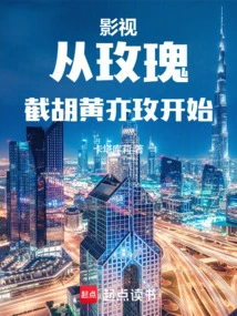 Film and Television Starts with Rose Cutting Hu Huang Yimei