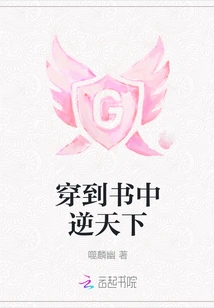 Travel to the Book and Defy the World