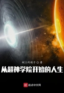 Life Starting from Super Seminary