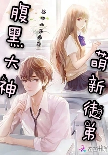 The Evil Master's Cute New Apprentice