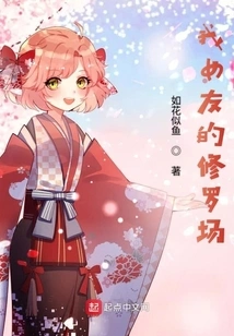 My Girlfriend's Shura Field