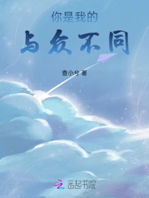 You Are My Difference