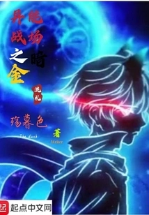 Dark Gold Baptism in the Superpower Battlefield