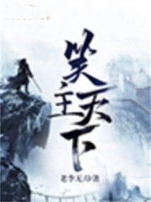 Laughter Rules the World