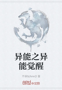 Awakening of Supernatural Powers