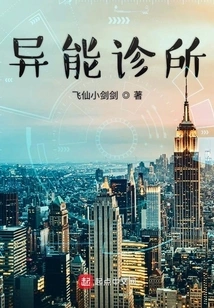 Supernatural Abilities Clinic