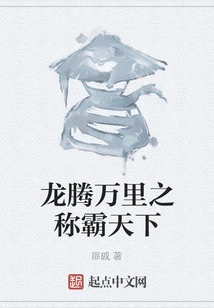 The Dragon Soars Thousands of Miles to Dominate the World