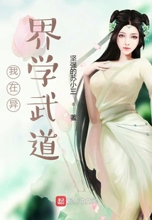 I'm Learning Martial Arts in Another World