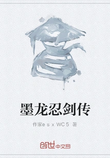 The Legend of Molong Ninja Sword