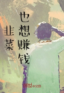 Leeks Also Want to Make Money