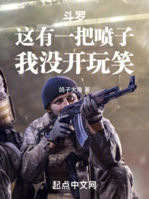 Douluo: There is a Troll Here, I'm Not Kidding