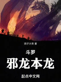 Douluo, the Evil Dragon Benlong