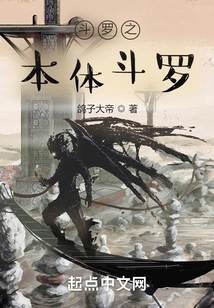 Douluo's Body Douluo