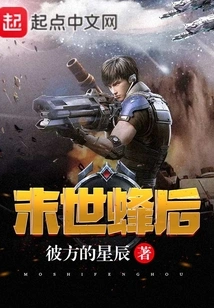 Apocalyptic Queen Bee