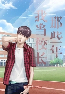 The Years I Was the Principal