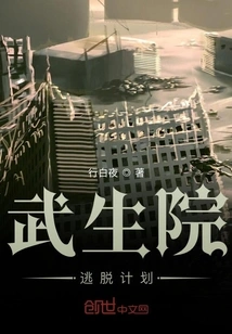 Takeshoin Escape Plan