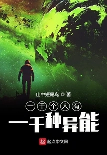 A Thousand People Have a Thousand Kinds of Powers