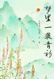 Wearing a Green Shirt in the Dream