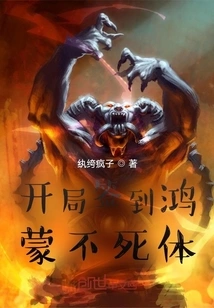 Sign in to the Hongmeng Undead Body at the Beginning