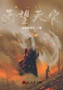 Hopeless Natural Disaster