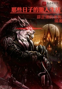 Werewolf Life in Those Days