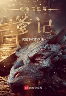 I Am the Dragon King of the Yangtze River