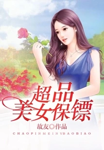 Super Beautiful Bodyguard