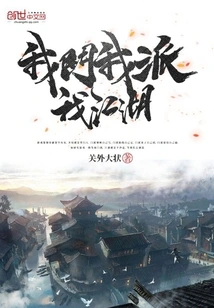 My Door, My Faction, My World