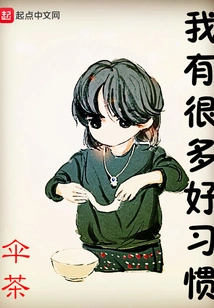 I Have Many Good Habits