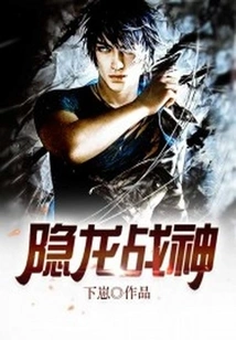 Hidden Dragon God of War